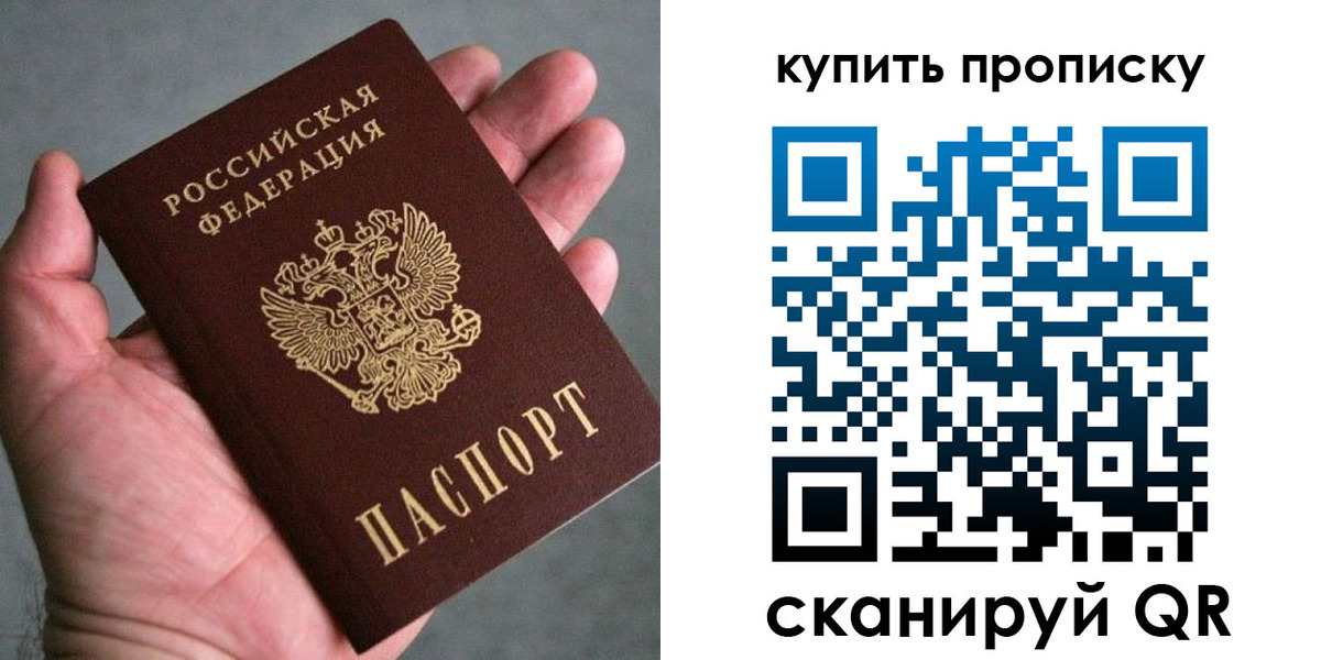 регистрация в Рыбном