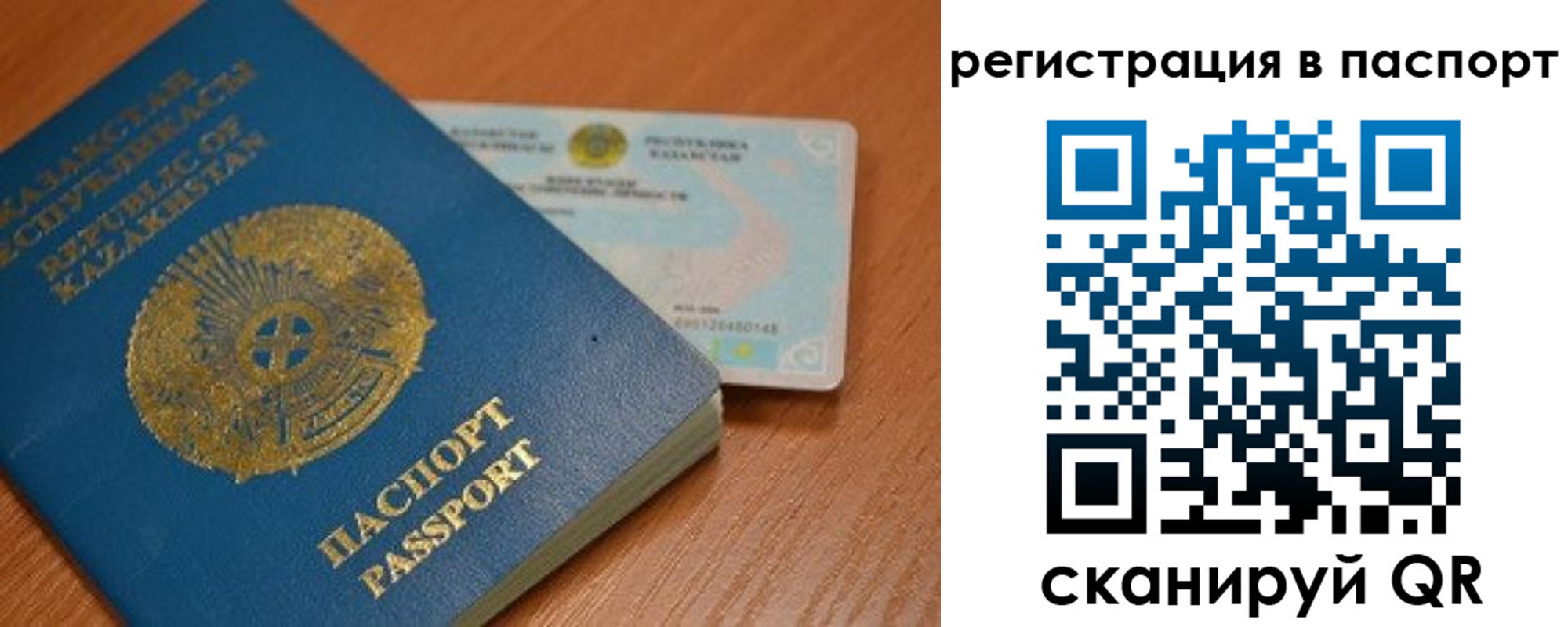 временная регистрация для всех в Рыбном