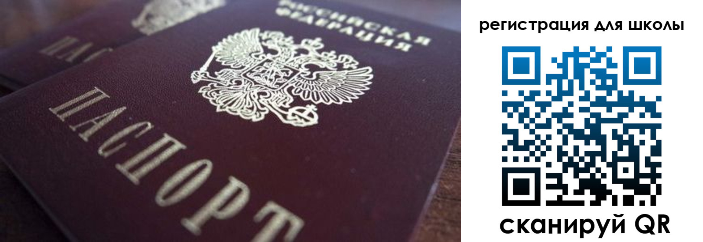 прописка иностранных граждан в Рыбном