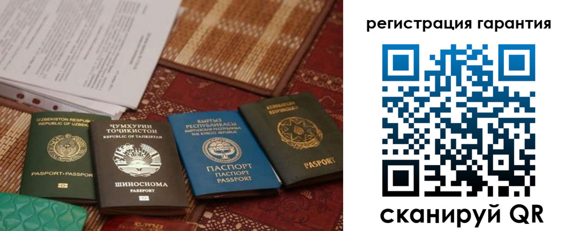 прописка регистрация в Рыбном
